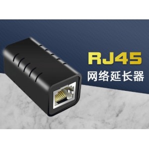 无损网络网线延长器防雷网线直通头无损网速百兆千兆网线对接头