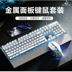 迈鲨有线键盘鼠标套装游戏办公机械手感笔记本台式电脑通用发光usb键鼠